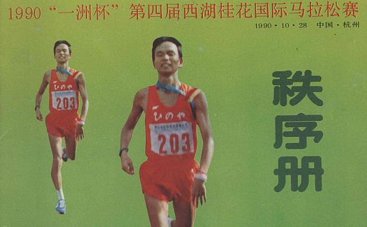 江苏嘉兴马拉松冠军_嘉兴马拉松2019官网_嘉兴马拉松2021奖牌