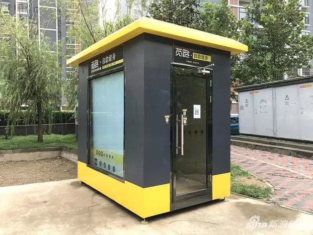 明星健身房发展_明星健身房第2季_明星健身房第二季第五期