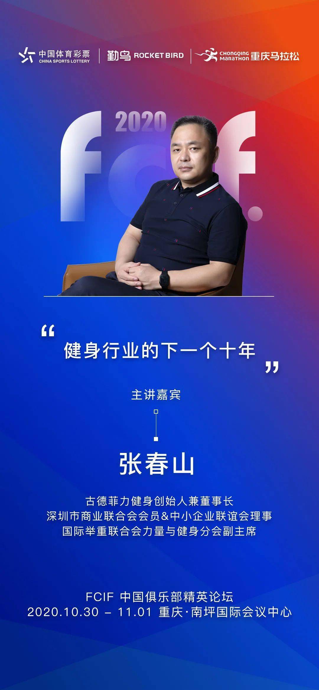 明星健身房发展_明星健身房第二季第五期_明星健身房第2季