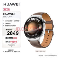 华为HUAWEI WATCH 4 褐色 46mm表盘 eSIM独立通话 一键微体检 高血糖风险评估研究 华为运动智能手表