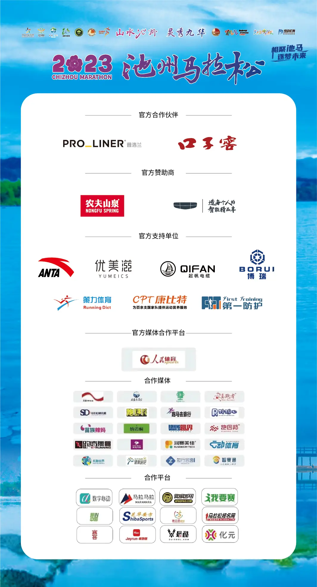 马拉松池州路线_马拉松池州_马拉松池州第一名奖金多少钱