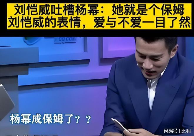 趣事刘恺威生活中的故事_刘恺威生活趣事_刘恺威搞笑
