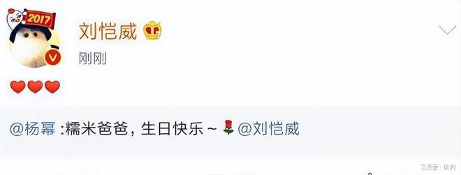 刘恺威搞笑_趣事刘恺威生活中的故事_刘恺威生活趣事